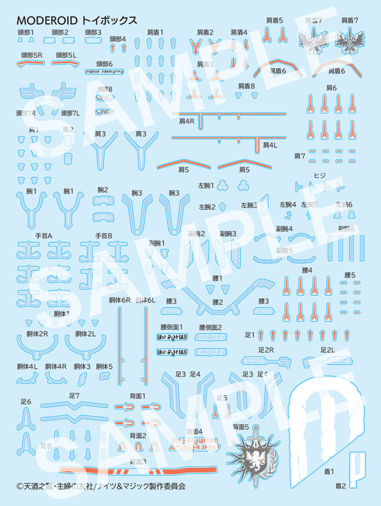 ナイツ＆マジック「MODEROID トイボックス用水転写マーキングデカール」 – 気になる発売日、サイズ、価格は？